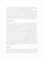 [가상공동체][가상공동체 활용 사례][인터넷][가상현실]가상공동체의 배경, 가상공동체의 발전, 가상공동체의 유형, 가상공동체의 특성, 가상공동체의 전제조건, 가상공동체의 학습공동체, 가상공동체의 활용 사례 6페이지