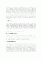 [가상공동체][가상공동체 활용 사례][인터넷][가상현실]가상공동체의 배경, 가상공동체의 발전, 가상공동체의 유형, 가상공동체의 특성, 가상공동체의 전제조건, 가상공동체의 학습공동체, 가상공동체의 활용 사례 7페이지
