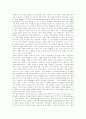 [가상공동체][가상공동체 활용 사례][인터넷][가상현실]가상공동체의 배경, 가상공동체의 발전, 가상공동체의 유형, 가상공동체의 특성, 가상공동체의 전제조건, 가상공동체의 학습공동체, 가상공동체의 활용 사례 12페이지