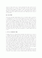 [청소년비행][비행청소년][청소년문제][청소년범죄][비행][청소년][멘터링]다양한 청소년비행 사례, 청소년비행 예방사업 사례와 비행청소년을 위한 멘터링프로그램 및 청소년비행에 대한 사회복지차원의 해결방안 4페이지