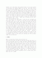 [청소년비행][비행청소년][청소년문제][청소년범죄][비행][청소년][멘터링]다양한 청소년비행 사례, 청소년비행 예방사업 사례와 비행청소년을 위한 멘터링프로그램 및 청소년비행에 대한 사회복지차원의 해결방안 12페이지