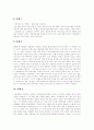 [청소년비행][비행청소년][청소년문제][청소년범죄][비행][청소년][멘터링]다양한 청소년비행 사례, 청소년비행 예방사업 사례와 비행청소년을 위한 멘터링프로그램 및 청소년비행에 대한 사회복지차원의 해결방안 13페이지