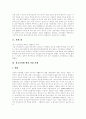 [청소년비행][비행청소년][청소년문제][청소년범죄][비행][청소년][멘터링]다양한 청소년비행 사례, 청소년비행 예방사업 사례와 비행청소년을 위한 멘터링프로그램 및 청소년비행에 대한 사회복지차원의 해결방안 14페이지