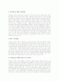 [청소년비행][비행청소년][청소년문제][청소년범죄][비행][청소년][멘터링]다양한 청소년비행 사례, 청소년비행 예방사업 사례와 비행청소년을 위한 멘터링프로그램 및 청소년비행에 대한 사회복지차원의 해결방안 15페이지