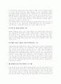 [청소년비행][비행청소년][청소년문제][청소년범죄][비행][청소년][멘터링]다양한 청소년비행 사례, 청소년비행 예방사업 사례와 비행청소년을 위한 멘터링프로그램 및 청소년비행에 대한 사회복지차원의 해결방안 16페이지