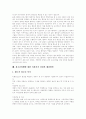 [청소년비행][비행청소년][청소년문제][청소년범죄][비행][청소년][멘터링]다양한 청소년비행 사례, 청소년비행 예방사업 사례와 비행청소년을 위한 멘터링프로그램 및 청소년비행에 대한 사회복지차원의 해결방안 17페이지