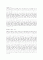 [청소년비행][비행청소년][청소년문제][청소년범죄][비행][청소년][멘터링]다양한 청소년비행 사례, 청소년비행 예방사업 사례와 비행청소년을 위한 멘터링프로그램 및 청소년비행에 대한 사회복지차원의 해결방안 18페이지