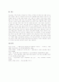 [청소년비행][비행청소년][청소년문제][청소년범죄][비행][청소년][멘터링]다양한 청소년비행 사례, 청소년비행 예방사업 사례와 비행청소년을 위한 멘터링프로그램 및 청소년비행에 대한 사회복지차원의 해결방안 19페이지