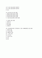 [판례][판례 사례][의료사고][재개발][재산분할청구]다양한 판례 사례(의료사고 관련 판례, 재개발 관련 판례, 재산분할청구 관련 판례, 죄수결정기준 관련 판례, 환경법 관련 판례, 증권계좌 손해배상책임 판례) 2페이지