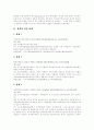 [판례][판례 사례][의료사고][재개발][재산분할청구]다양한 판례 사례(의료사고 관련 판례, 재개발 관련 판례, 재산분할청구 관련 판례, 죄수결정기준 관련 판례, 환경법 관련 판례, 증권계좌 손해배상책임 판례) 5페이지
