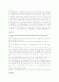 [판례][판례 사례][의료사고][재개발][재산분할청구]다양한 판례 사례(의료사고 관련 판례, 재개발 관련 판례, 재산분할청구 관련 판례, 죄수결정기준 관련 판례, 환경법 관련 판례, 증권계좌 손해배상책임 판례) 6페이지