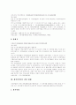[판례][판례 사례][의료사고][재개발][재산분할청구]다양한 판례 사례(의료사고 관련 판례, 재개발 관련 판례, 재산분할청구 관련 판례, 죄수결정기준 관련 판례, 환경법 관련 판례, 증권계좌 손해배상책임 판례) 7페이지