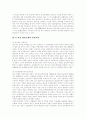 [판례][판례 사례][의료사고][재개발][재산분할청구]다양한 판례 사례(의료사고 관련 판례, 재개발 관련 판례, 재산분할청구 관련 판례, 죄수결정기준 관련 판례, 환경법 관련 판례, 증권계좌 손해배상책임 판례) 10페이지