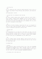 [판례][판례 사례][의료사고][재개발][재산분할청구]다양한 판례 사례(의료사고 관련 판례, 재개발 관련 판례, 재산분할청구 관련 판례, 죄수결정기준 관련 판례, 환경법 관련 판례, 증권계좌 손해배상책임 판례) 19페이지