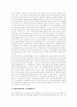 [투자][문화][관광][환경][산재예방][교육][문화산업 투자][관광산업 투자][환경산업 투자][산재예방 투자][교육산업 투자]문화산업의 투자, 관광산업의 투자, 환경산업의 투자, 산재예방의 투자, 교육산업의 투자 14페이지