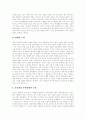 [투자][문화][관광][환경][산재예방][교육][문화산업 투자][관광산업 투자][환경산업 투자][산재예방 투자][교육산업 투자]문화산업의 투자, 관광산업의 투자, 환경산업의 투자, 산재예방의 투자, 교육산업의 투자 22페이지