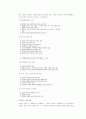 주식회사 설립총설 4페이지