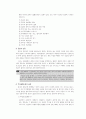 주식회사 설립총설 5페이지