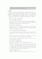 주식회사 설립총설 7페이지