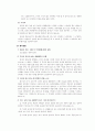 주식회사 설립총설 8페이지