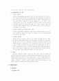 주식회사 설립총설 9페이지