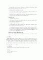 주식회사 설립총설 10페이지