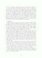 한국에서 양극화의 원인과 현황 및 해결방안 5페이지