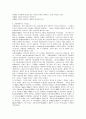 [관광마케팅]한국과 일본의 관광이미지에 대한 구성요소 및 시사점 5페이지