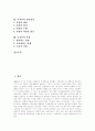 [디자인][디자인의 개념][디자인의 원리][디자인의 조건][디자인의 기능][디자인의 의사결정][디자인의 과정]디자인의 개념, 디자인의 원리, 디자인의 조건, 디자인의 기능, 디자인의 의사결정, 디자인의 과정 분석 2페이지