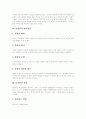 [디자인][디자인의 개념][디자인의 원리][디자인의 조건][디자인의 기능][디자인의 의사결정][디자인의 과정]디자인의 개념, 디자인의 원리, 디자인의 조건, 디자인의 기능, 디자인의 의사결정, 디자인의 과정 분석 7페이지