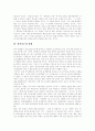 [선거보도][선거보도 공정성][선거보도 원칙][선거보도 실태][선거보도 개선방안][선거보도 개선과제][언론]선거보도의 공정성, 선거보도의 원칙, 선거보도의 실태, 선거보도의 개선 방안, 선거보도의 개선과제 분석 4페이지