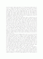 [선거보도][선거보도 공정성][선거보도 원칙][선거보도 실태][선거보도 개선방안][선거보도 개선과제][언론]선거보도의 공정성, 선거보도의 원칙, 선거보도의 실태, 선거보도의 개선 방안, 선거보도의 개선과제 분석 5페이지