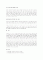 [선거보도][선거보도 공정성][선거보도 원칙][선거보도 실태][선거보도 개선방안][선거보도 개선과제][언론]선거보도의 공정성, 선거보도의 원칙, 선거보도의 실태, 선거보도의 개선 방안, 선거보도의 개선과제 분석 13페이지