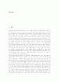 [인터넷뱅킹][인터넷뱅킹서비스][인터넷금융][은행][금융][인터넷금융시장]인터넷뱅킹의 개념, 인터넷뱅킹의 특징, 인터넷뱅킹의 현황, 인터넷뱅킹의 문제점, 향후 인터넷뱅킹의 과제, 인터넷뱅킹의 전망 분석 2페이지