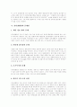 [인터넷뱅킹][인터넷뱅킹서비스][인터넷금융][은행][금융][인터넷금융시장]인터넷뱅킹의 개념, 인터넷뱅킹의 특징, 인터넷뱅킹의 현황, 인터넷뱅킹의 문제점, 향후 인터넷뱅킹의 과제, 인터넷뱅킹의 전망 분석 7페이지
