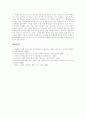 [인터넷뱅킹][인터넷뱅킹서비스][인터넷금융][은행][금융][인터넷금융시장]인터넷뱅킹의 개념, 인터넷뱅킹의 특징, 인터넷뱅킹의 현황, 인터넷뱅킹의 문제점, 향후 인터넷뱅킹의 과제, 인터넷뱅킹의 전망 분석 9페이지