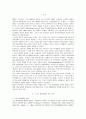 구소련 정치체제의 변화가 페레스트로이카에 미친 영향 2페이지