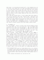 구소련 정치체제의 변화가 페레스트로이카에 미친 영향 4페이지