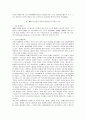 구소련 정치체제의 변화가 페레스트로이카에 미친 영향 6페이지
