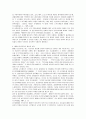 구소련 정치체제의 변화가 페레스트로이카에 미친 영향 9페이지