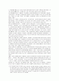 구소련 정치체제의 변화가 페레스트로이카에 미친 영향 15페이지