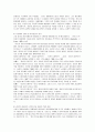 구소련 정치체제의 변화가 페레스트로이카에 미친 영향 16페이지
