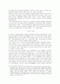 구소련 정치체제의 변화가 페레스트로이카에 미친 영향 18페이지