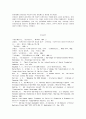 구소련 정치체제의 변화가 페레스트로이카에 미친 영향 19페이지