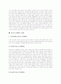[청소년비행][비행청소년][청소년문제][청소년범죄][비행]청소년비행의 개념, 청소년비행의 원인, 청소년비행의 실태, 청소년비행의 문제점, 향후 청소년비행에 대한 대응 방안 분석(다양한 청소년비행 관련 사례) 13페이지
