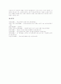 [청소년비행][비행청소년][청소년문제][청소년범죄][비행]청소년비행의 개념, 청소년비행의 원인, 청소년비행의 실태, 청소년비행의 문제점, 향후 청소년비행에 대한 대응 방안 분석(다양한 청소년비행 관련 사례) 19페이지