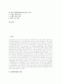 [텔레마케팅][텔레마케팅산업][텔레마케팅시장][텔레마케팅 발전전략][전화][텔레][마케팅]텔레마케팅의 유형, 텔레마케팅의 역사, 텔레마케팅의 현황, 텔레마케팅의 문제, 향후 텔레마케팅산업의 발전 전략 분석 2페이지