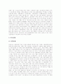 [텔레마케팅][텔레마케팅산업][텔레마케팅시장][텔레마케팅 발전전략][전화][텔레][마케팅]텔레마케팅의 유형, 텔레마케팅의 역사, 텔레마케팅의 현황, 텔레마케팅의 문제, 향후 텔레마케팅산업의 발전 전략 분석 7페이지