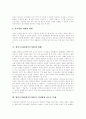 한부모가정(한부모가족)의 정의, 한부모가정(한부모가족)의 발생원인, 한부모가정(한부모가족)의 자녀교육, 한부모가정(한부모가족)의 현황, 자녀에게 미치는 문제, 한부모가정(한부모가족)의 자녀교육 방안 분석 4페이지
