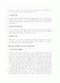 한부모가정(한부모가족)의 정의, 한부모가정(한부모가족)의 발생원인, 한부모가정(한부모가족)의 자녀교육, 한부모가정(한부모가족)의 현황, 자녀에게 미치는 문제, 한부모가정(한부모가족)의 자녀교육 방안 분석 5페이지
